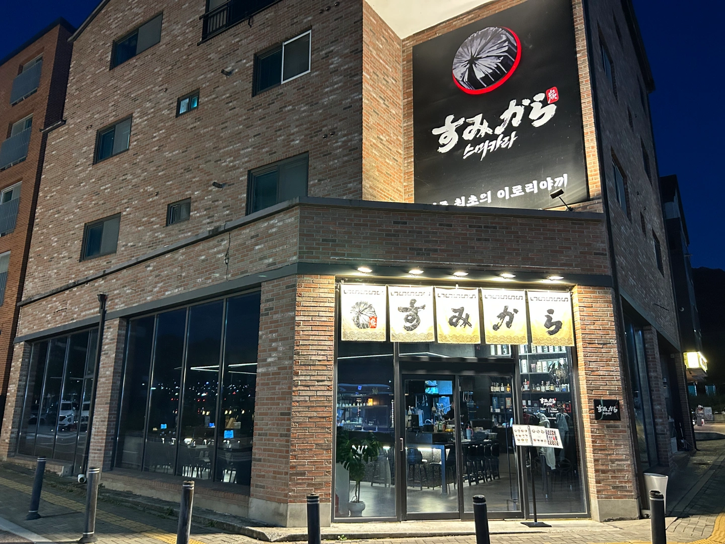스미카라에서 함께일할 주방직원및주말 아르바이트구합니다