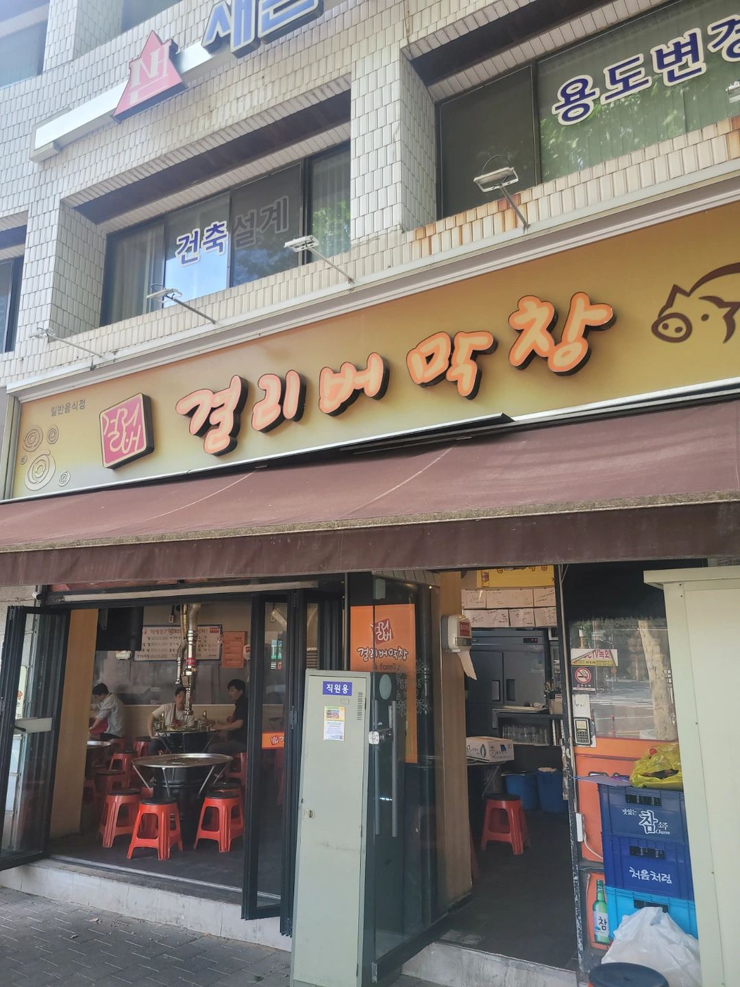걸리버막창 홀서빙 구합니다