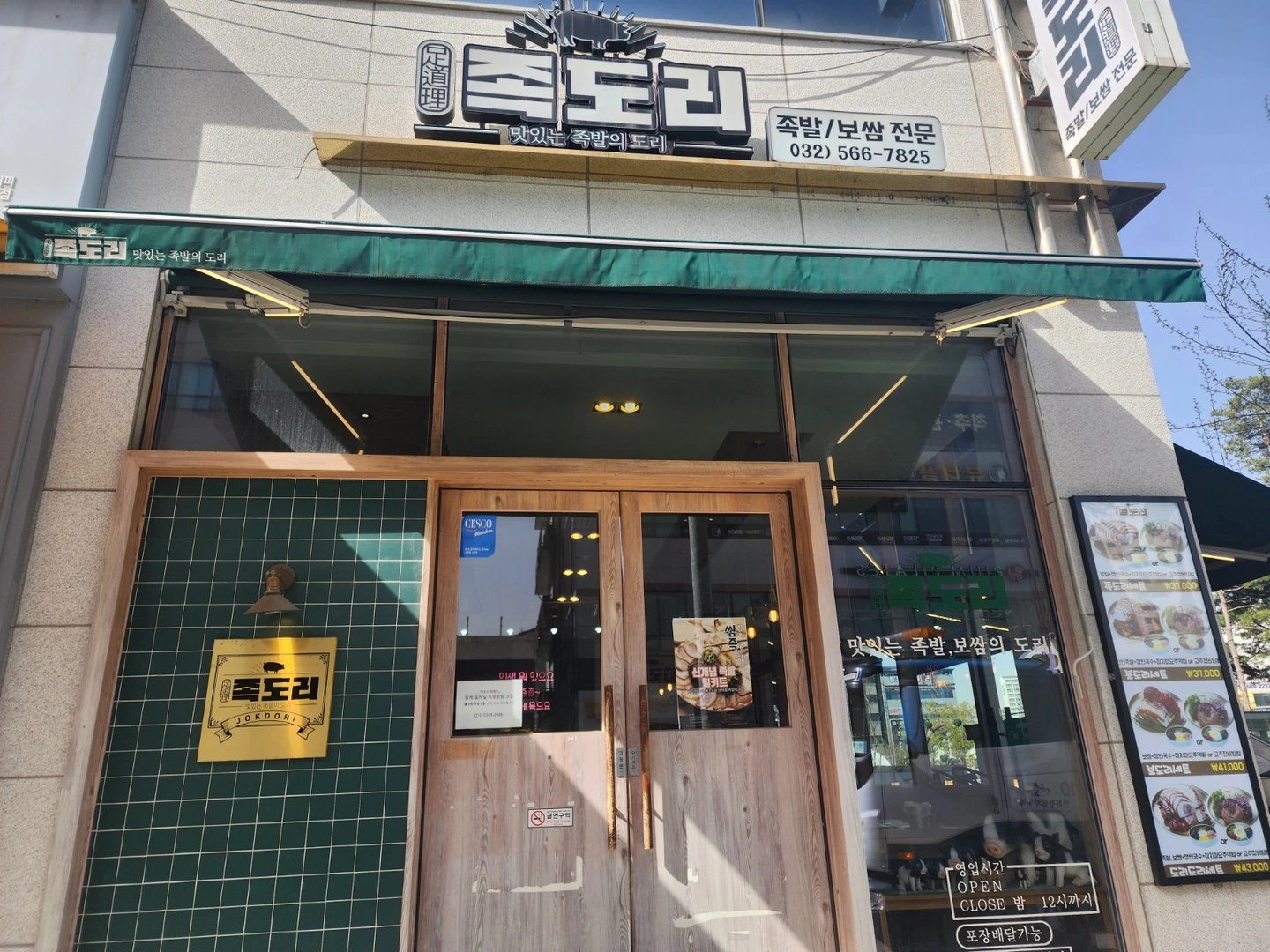 토요일 일요일 파트타임 구합니다~~