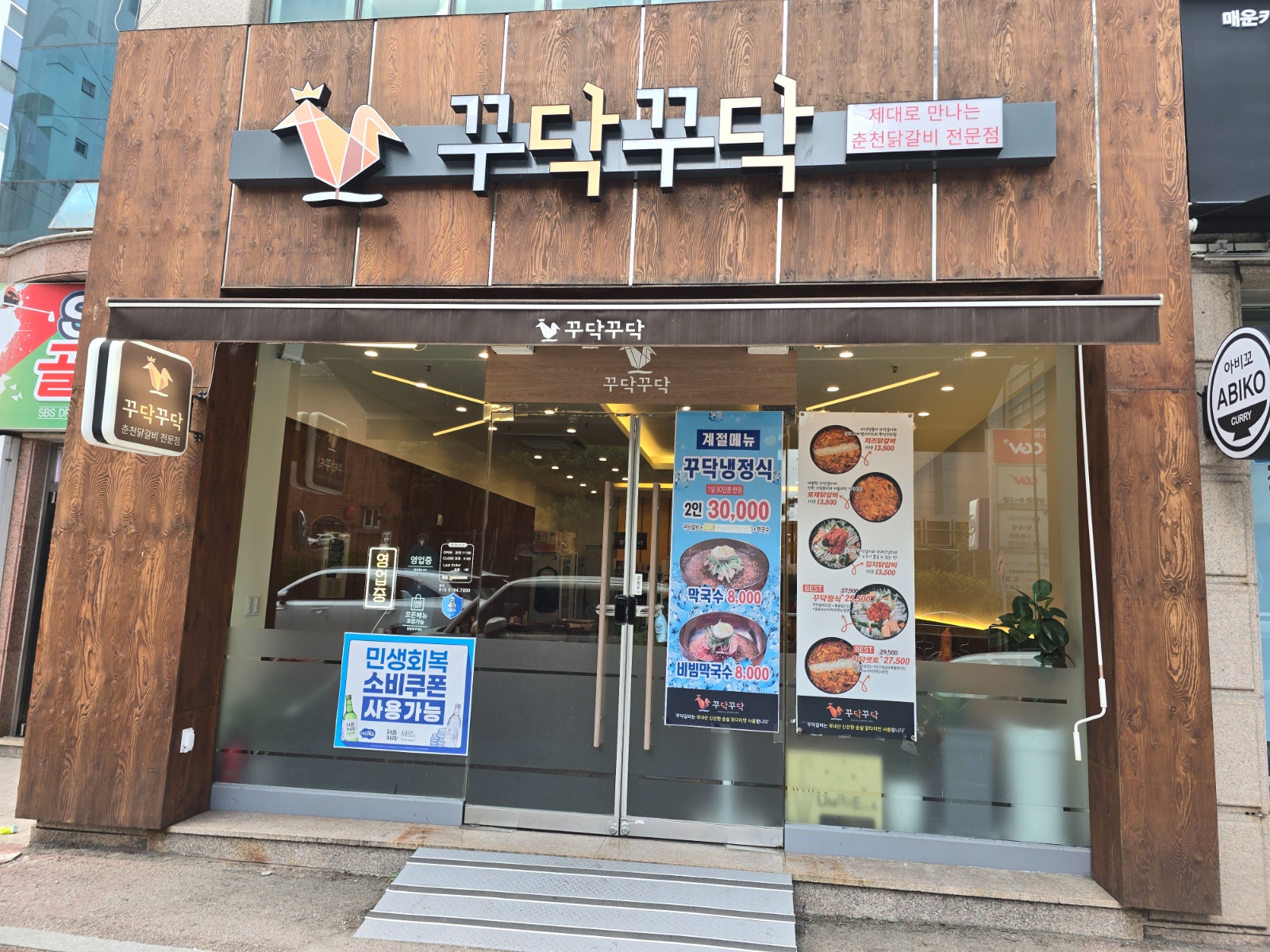 주방보조,설거지 초보자도가능해요 공고 썸네일