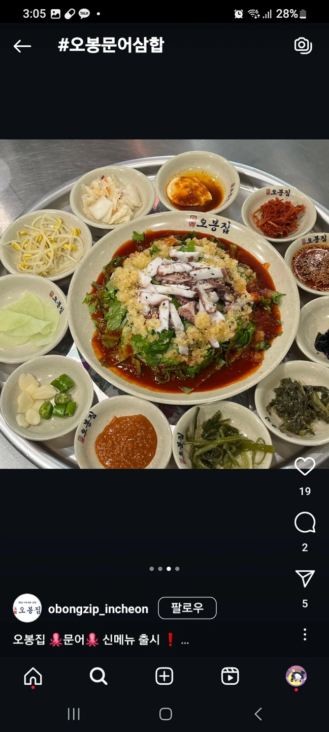 오봉집 쌍문점. 직원 구인 280만원
