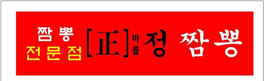 홀서빙 알바 주중(오후),주말(풀타임)구합니다 공고 썸네일
