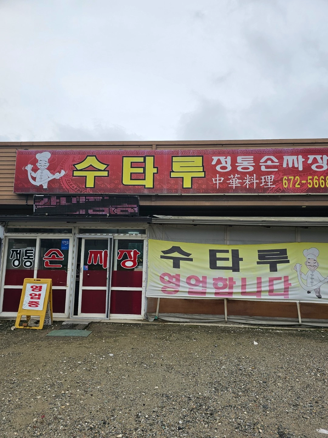 주방보조 구함