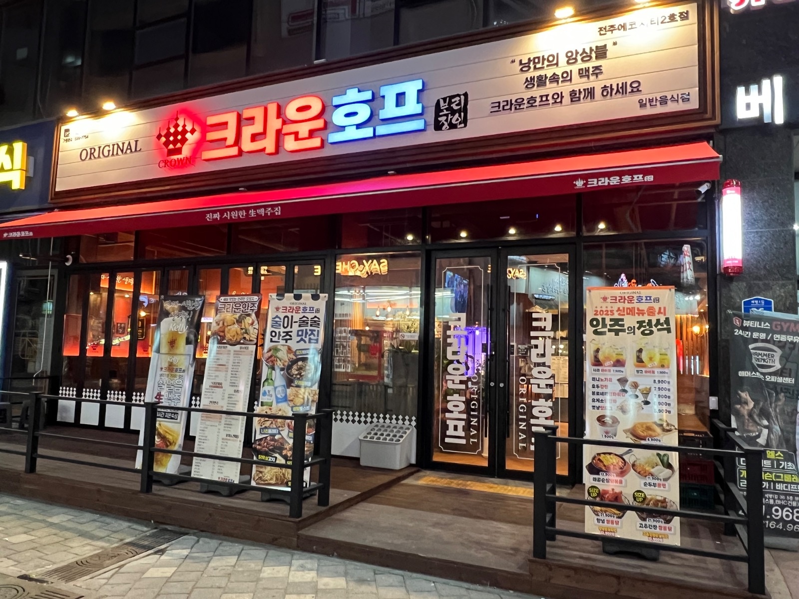 크라운호프 에코시티2호점 홀서빙 직원구합니다 공고 썸네일