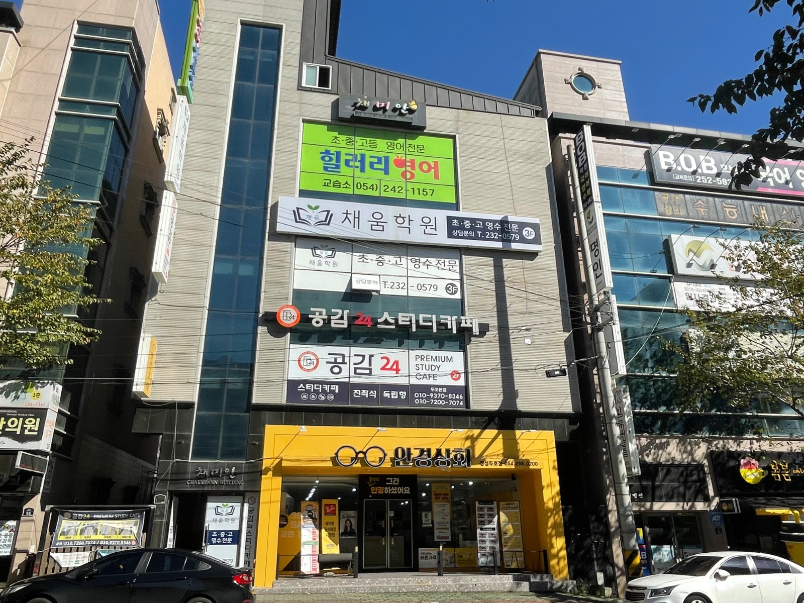 채움학원 문제풀이 감독 선생님 구합니다. 공고 썸네일