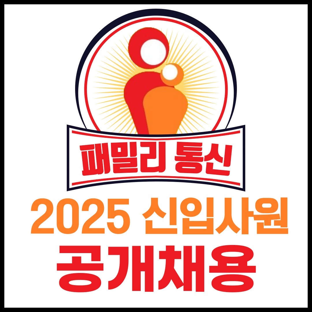 "새로운 바람, 새로운 시작!" 인재를 모집합니다. 공고 썸네일