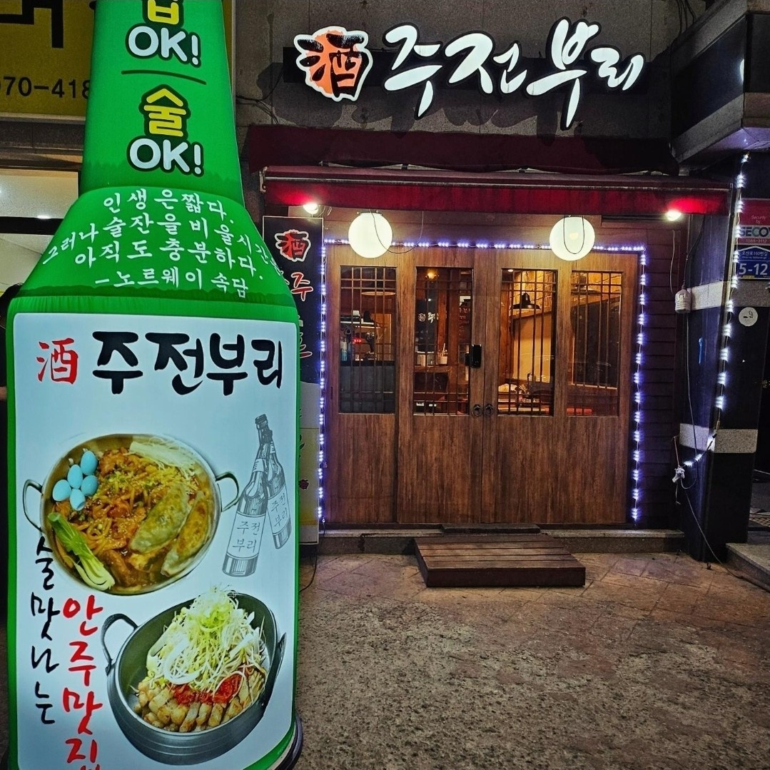 홀써빙 구합니다 공고 썸네일