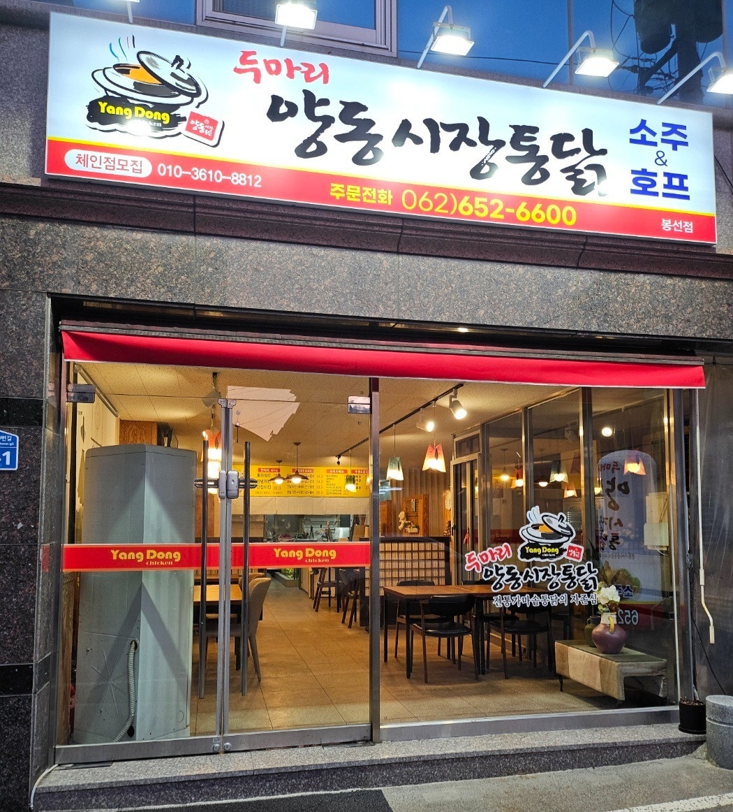 두마리양동시장통닭 알바구해요^^ (미성년자 제외) 공고 썸네일