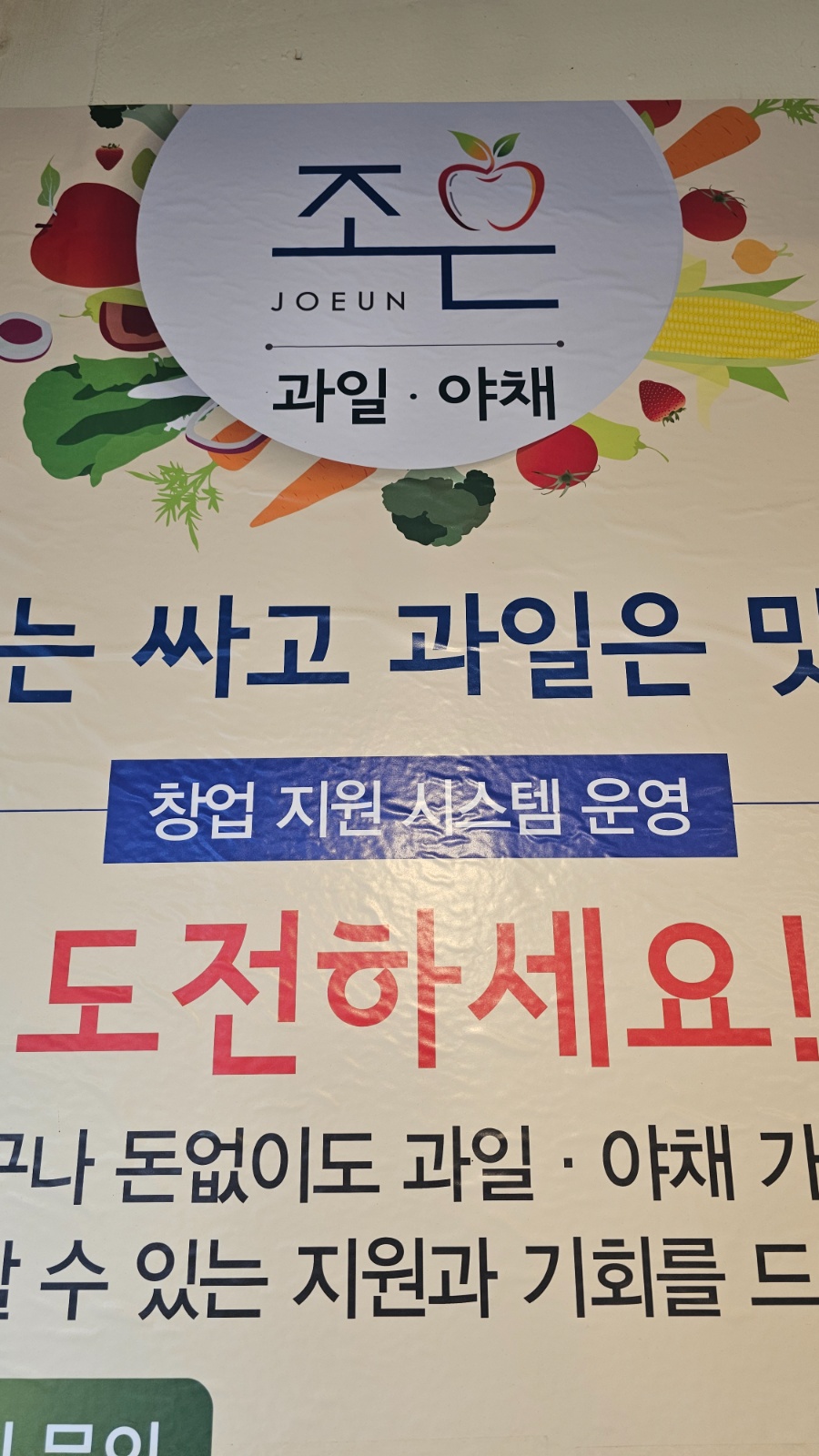 광명시장 조은과일야채 공고 썸네일