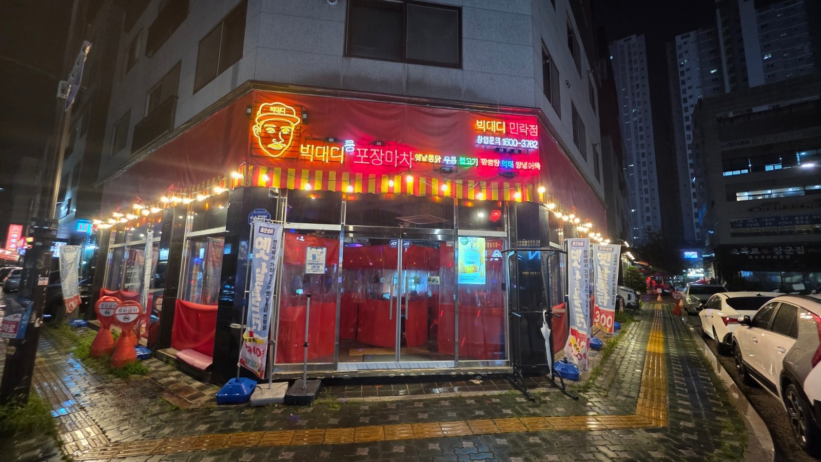 민락점 주방직원 1명,홀 알바 1명 공고 썸네일