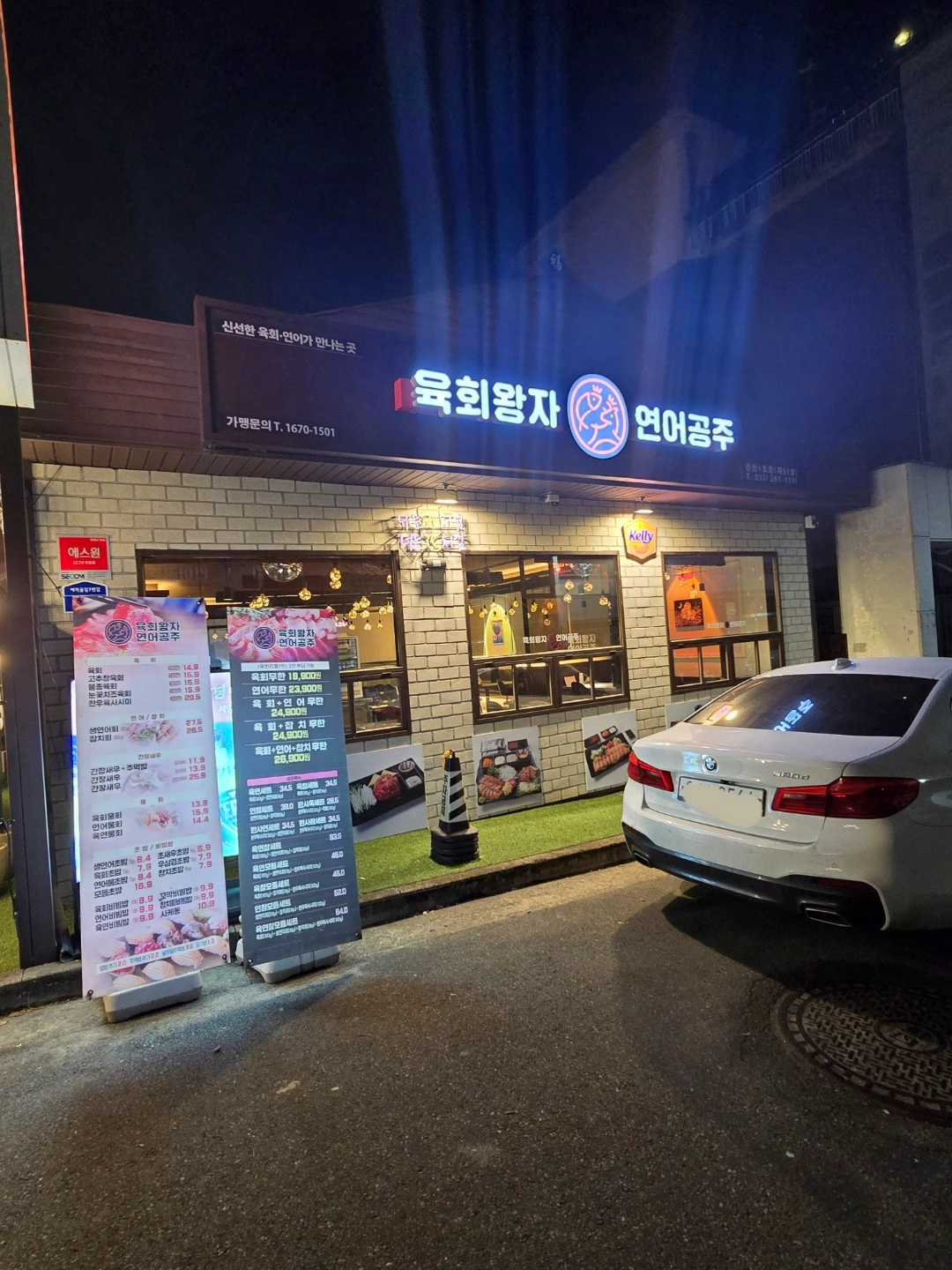 애막골 홀서빙 및 배달음식 포장 알바 구합니다!