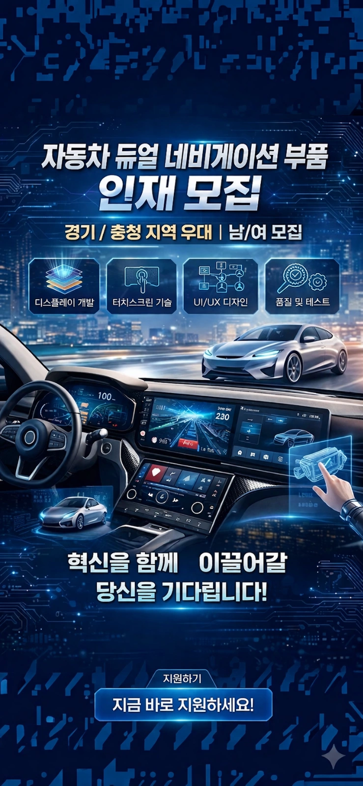 천안2주2교대 성환역 인근 신축 반도체 대규모 채용