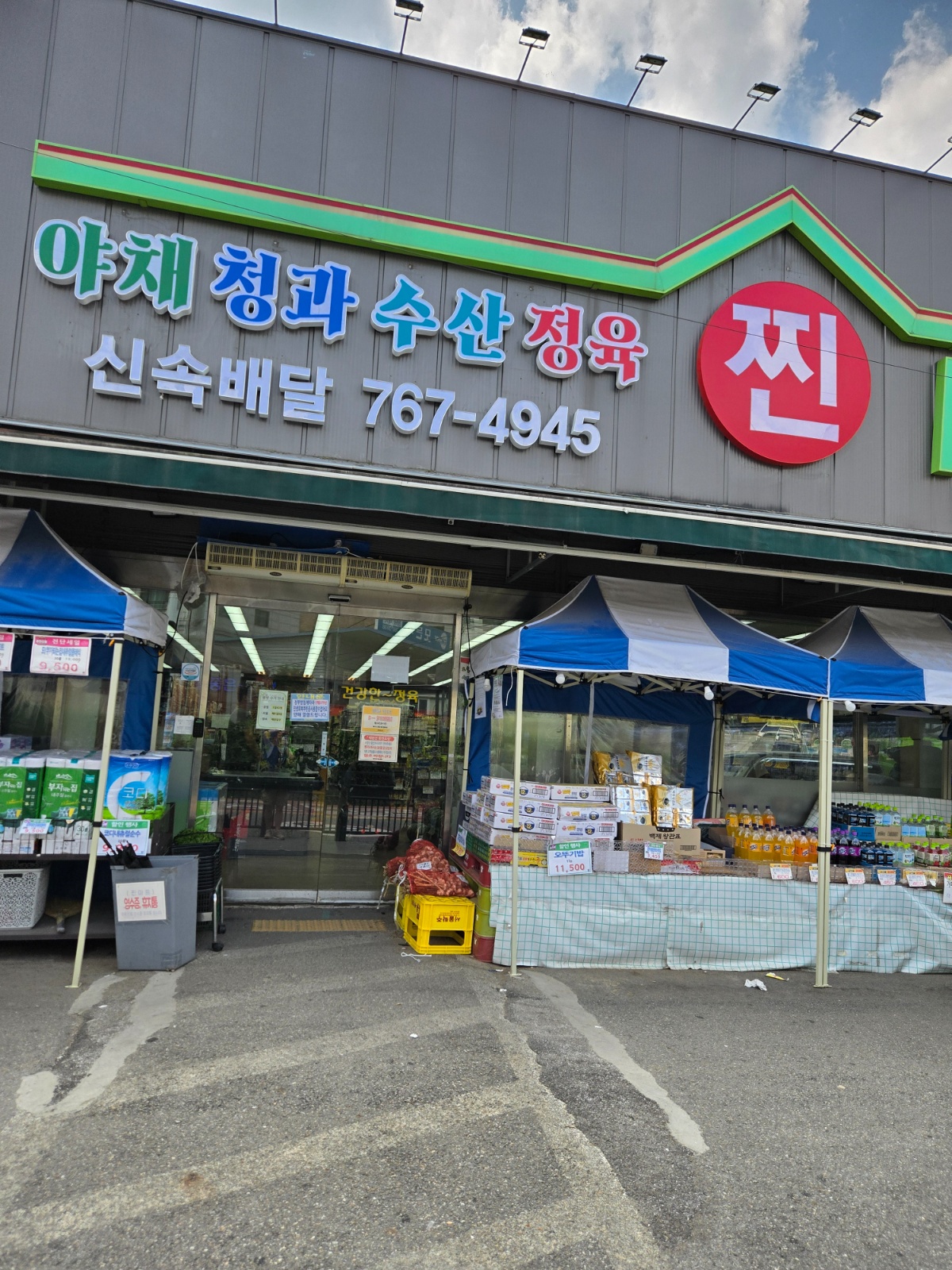 오후 카운터 구함 공고 썸네일