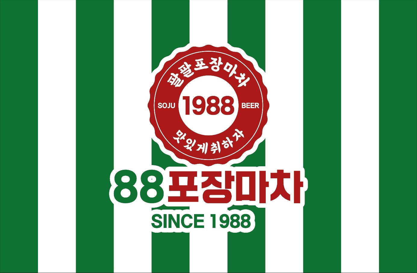 주방정직원 구합니다! 공고 썸네일
