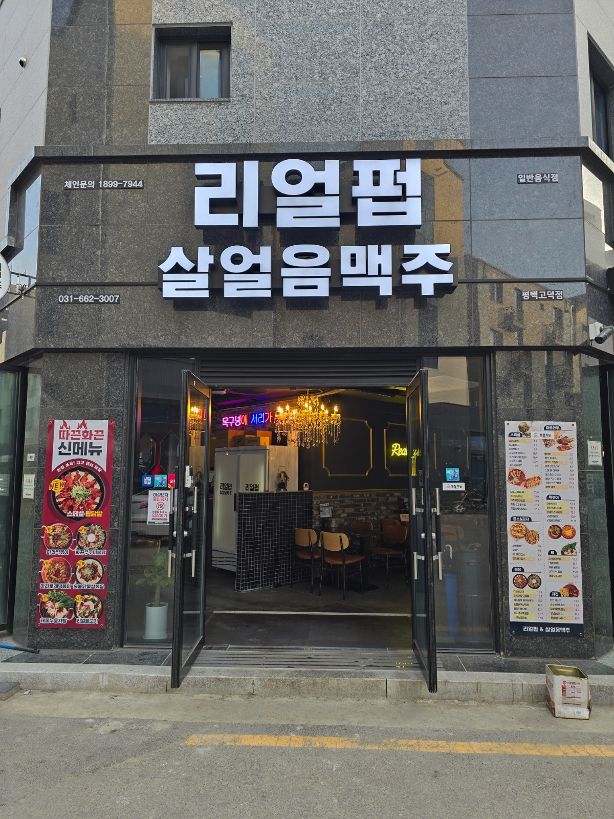 홀서빙 구함 공고 썸네일