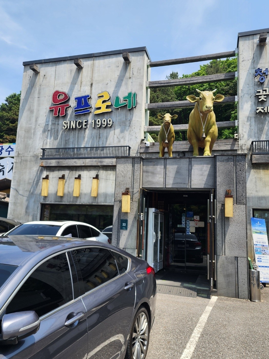 주방과장급(**) 공고 썸네일
