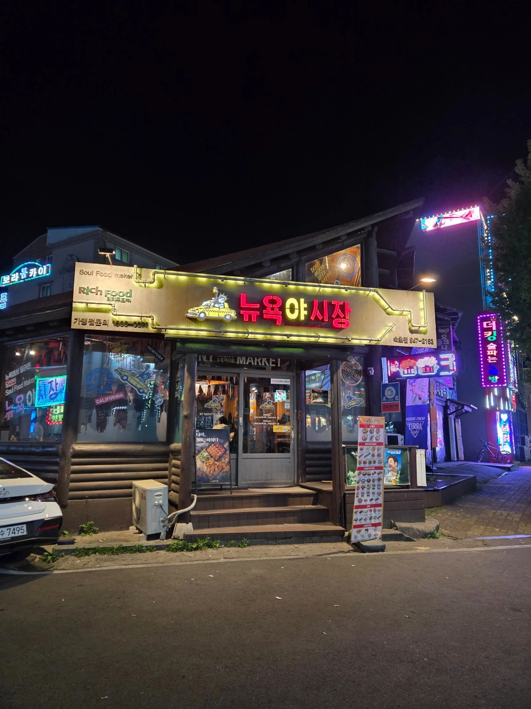 뉴욕 야시장 홀(외국인x)