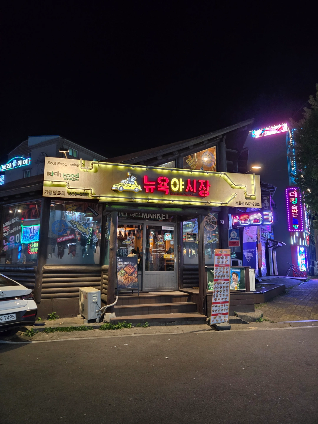 뉴욕야시장 단기알바
