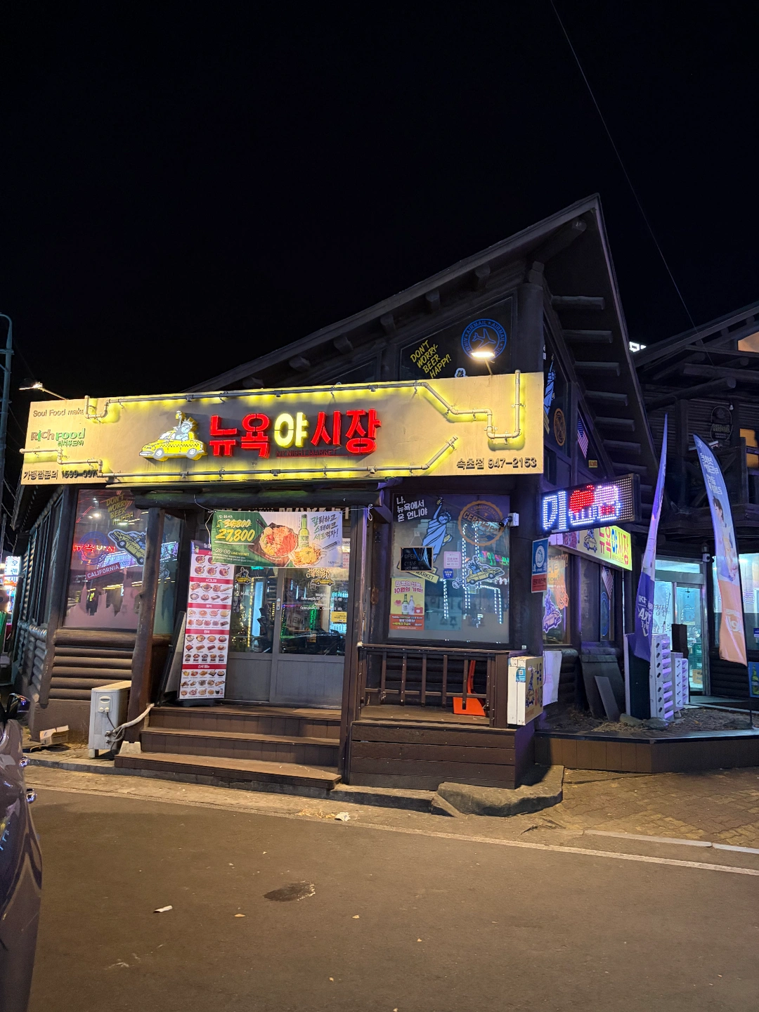 뉴욕야시장 홀 주방구합니다