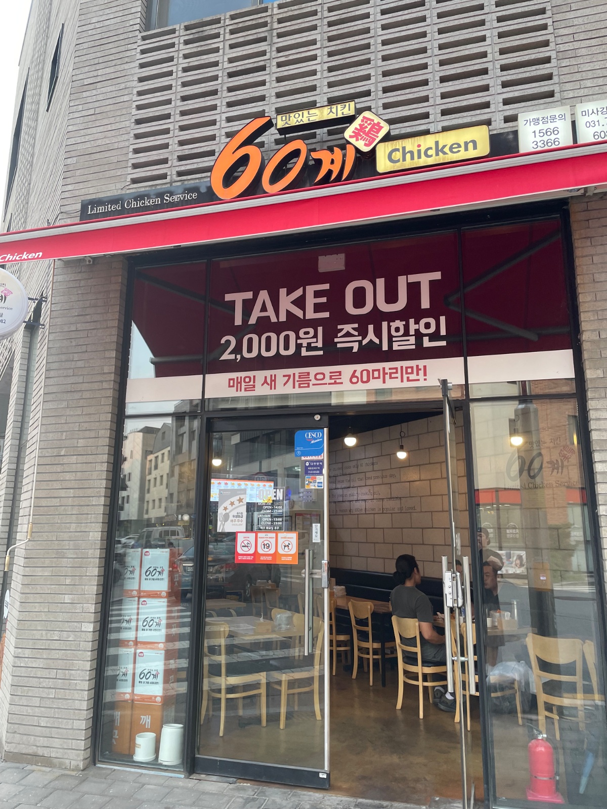 60계미사점 매니저 구해요~~ 공고 썸네일