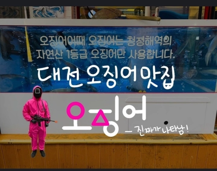 오징어어때 홀 평일 주말 알바구해요!