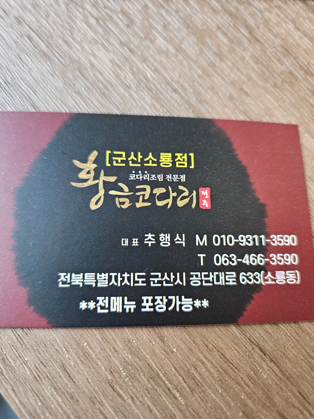 일요일   4시40분 부터8시40분까지 4시간 공고 썸네일
