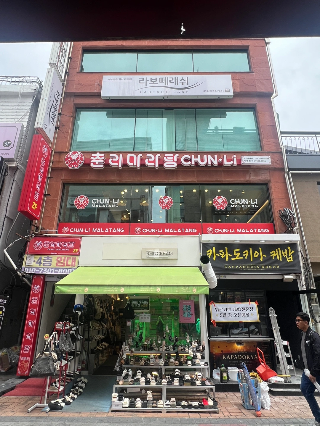 춘리마라탕성신여대점 직원 모집 합니다