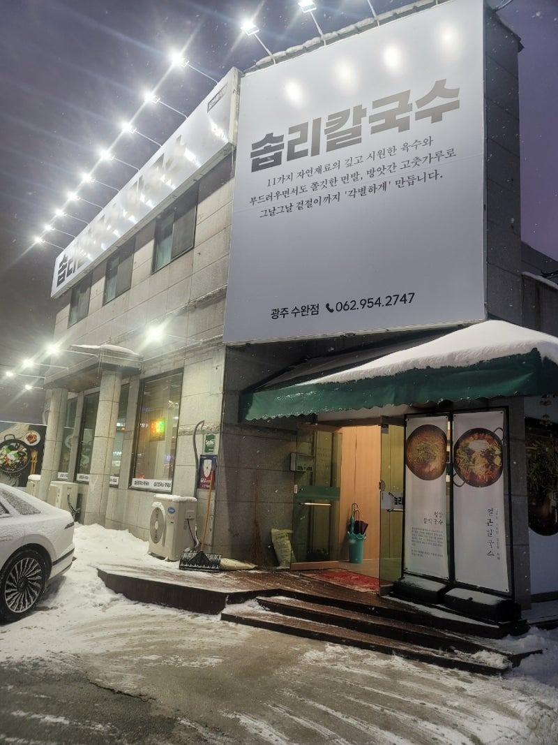 주방(남.여) 홀 (서빙) 공고 썸네일