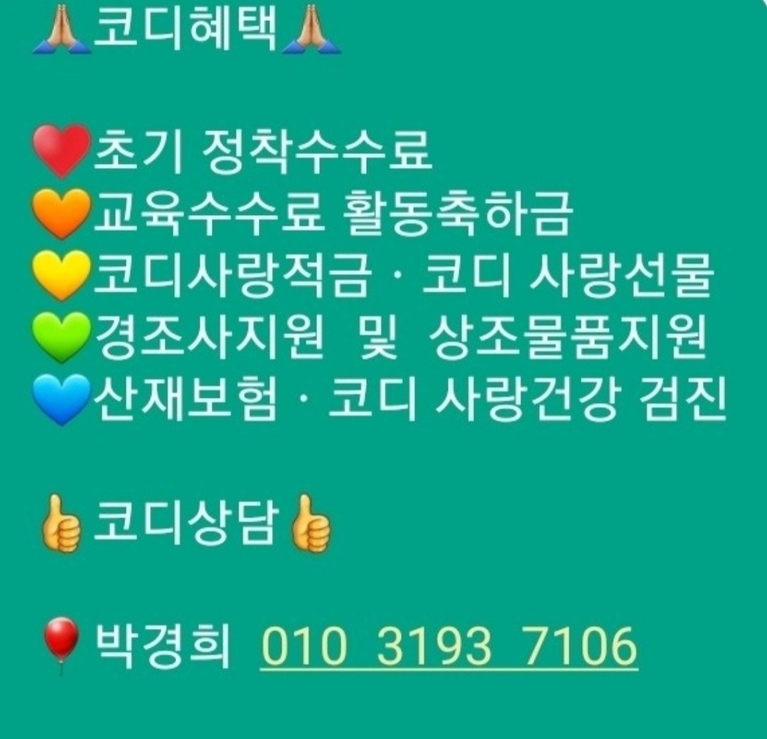 수청동 코웨이 당진서부지국 아르바이트 장소 (2)