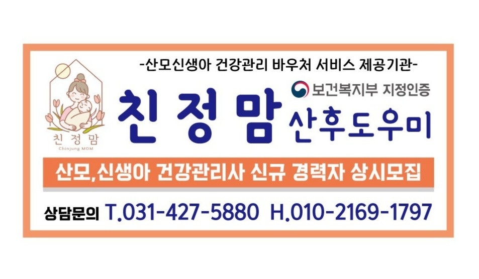 비산동 친정맘 산후도우미 아르바이트 장소 (1)