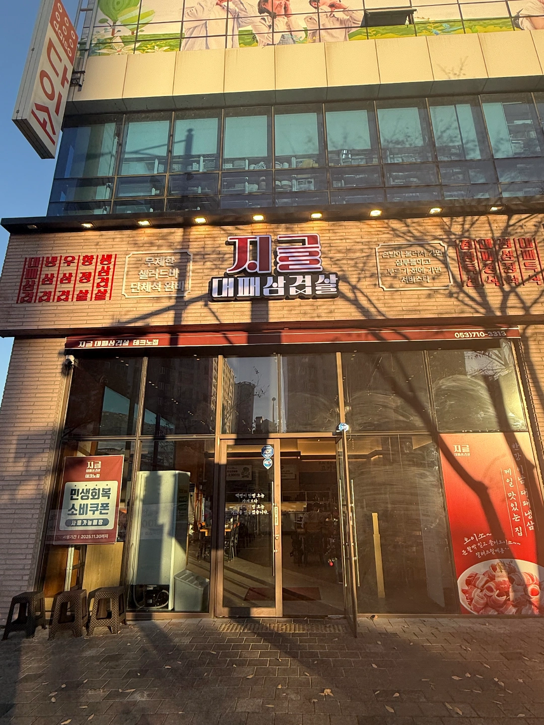 지글대패에서 오전 주방직원, 화,수 홀서빙알바 구합니다