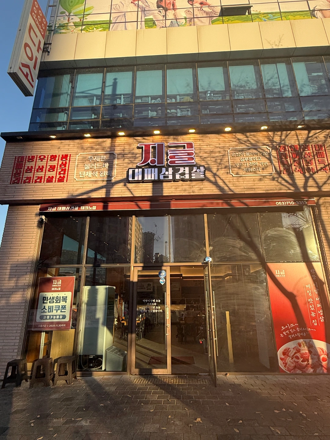 지글대패삼겹살에서 주말알바를 구합니다