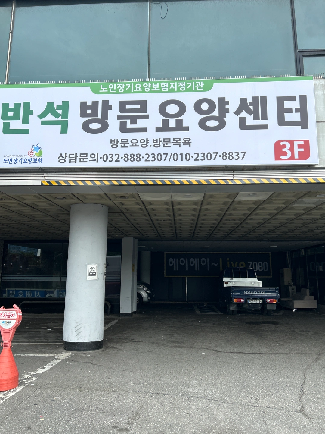 어르신돌봄 요양보호사님
