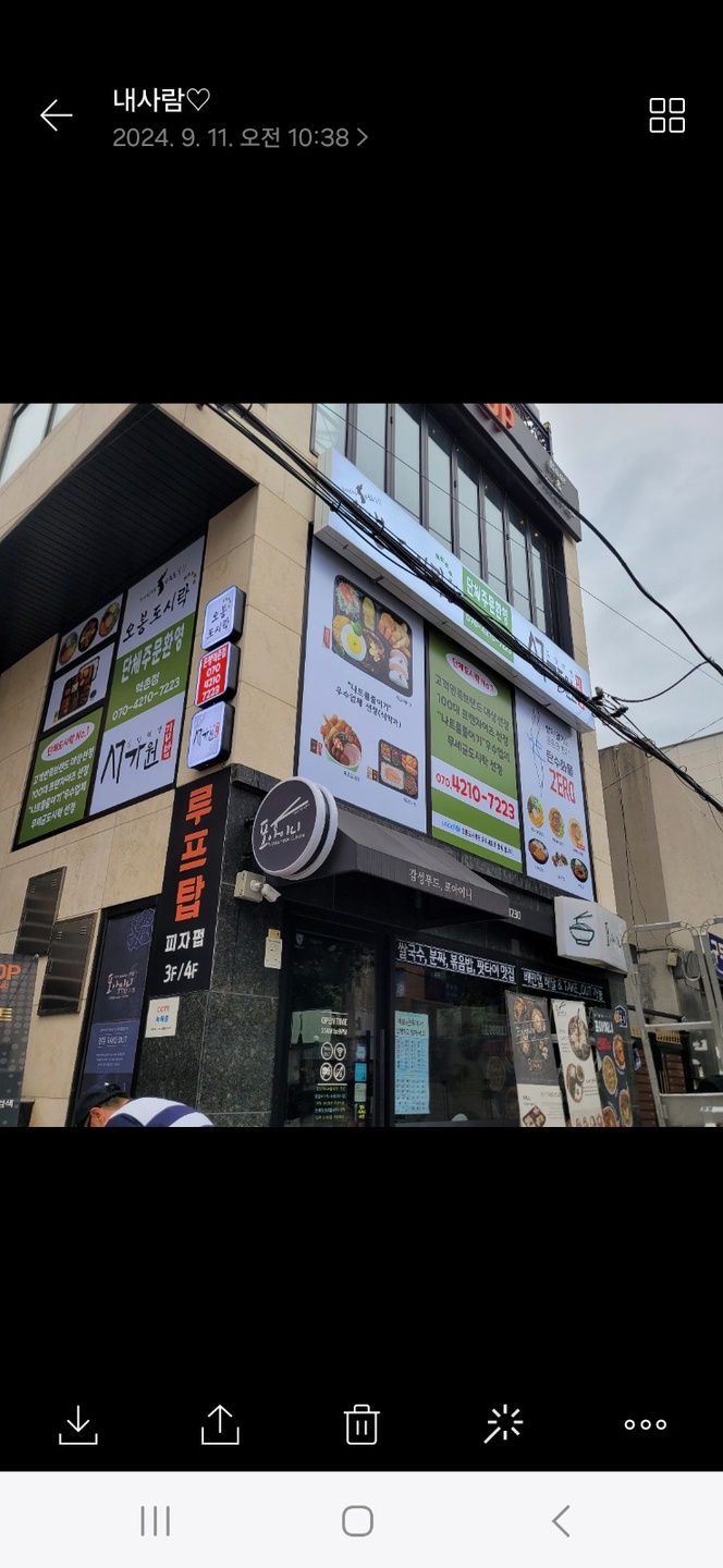 역촌동 오봉도시락 서가원김밥 아르바이트 장소