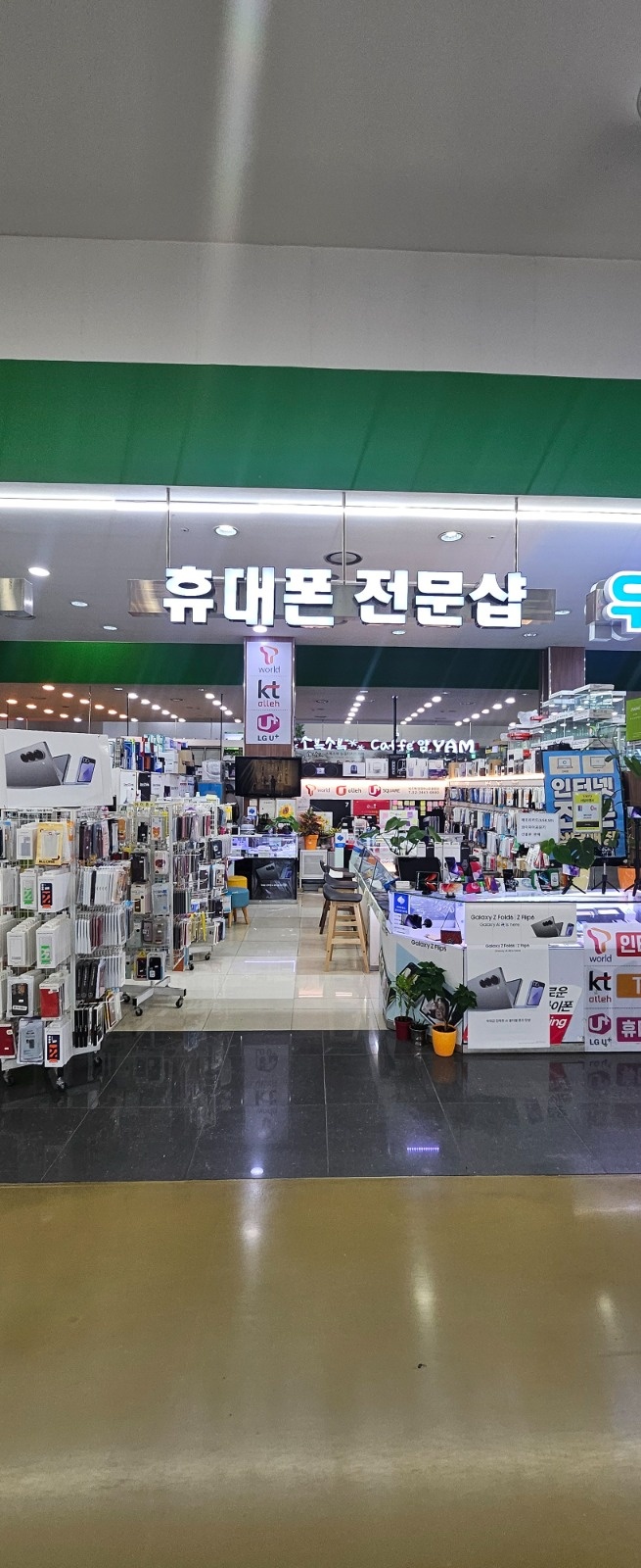 양재하나로클럽 휴대폰매장 직원 공고 썸네일