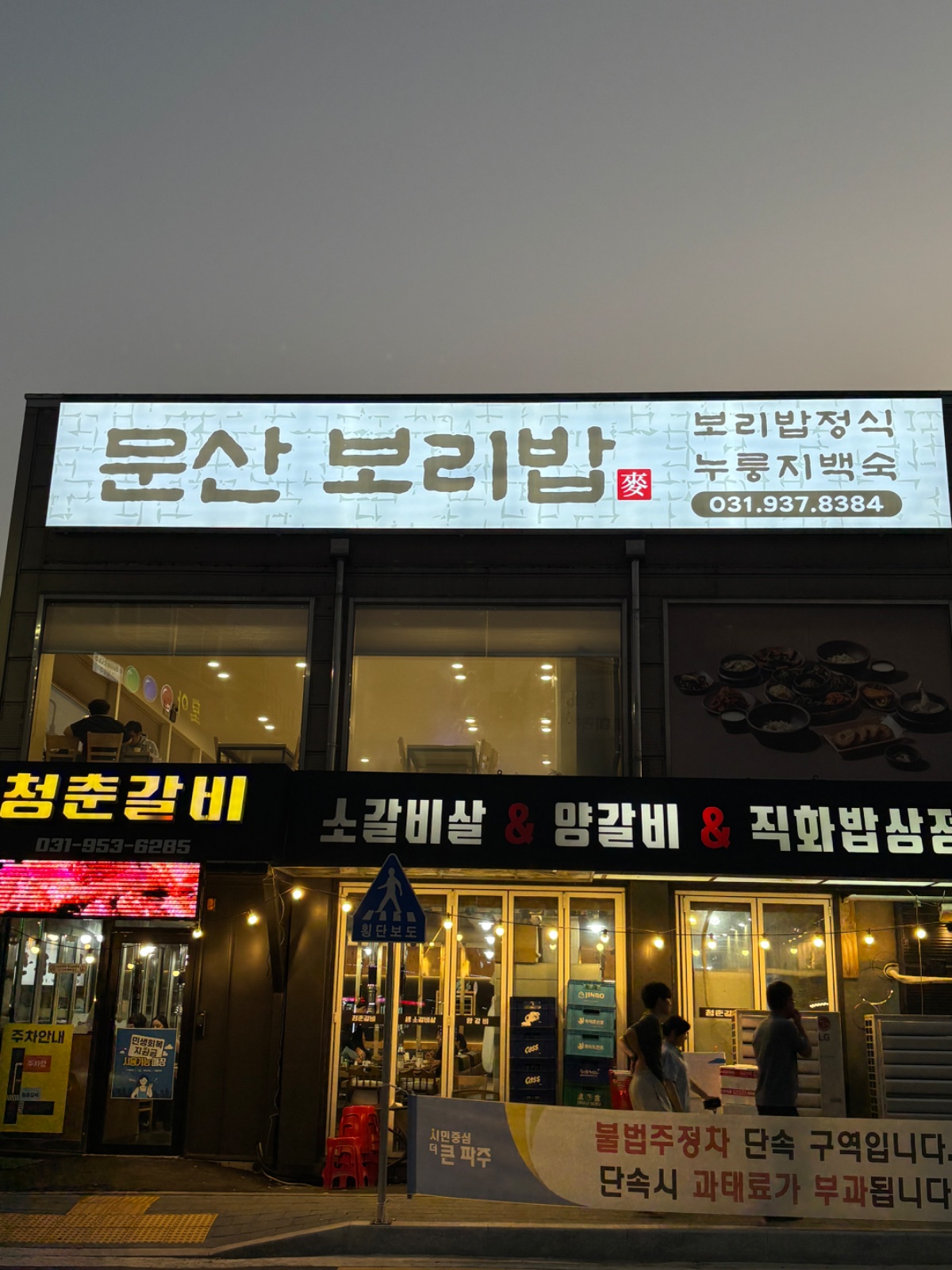 홀서빙 직원구합니다 공고 썸네일
