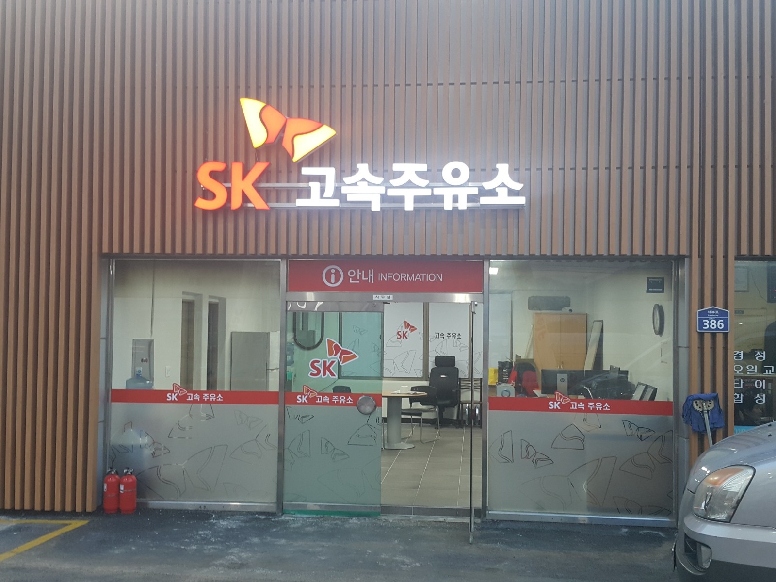 주유소 오후 파트타임 구합니다. 공고 썸네일