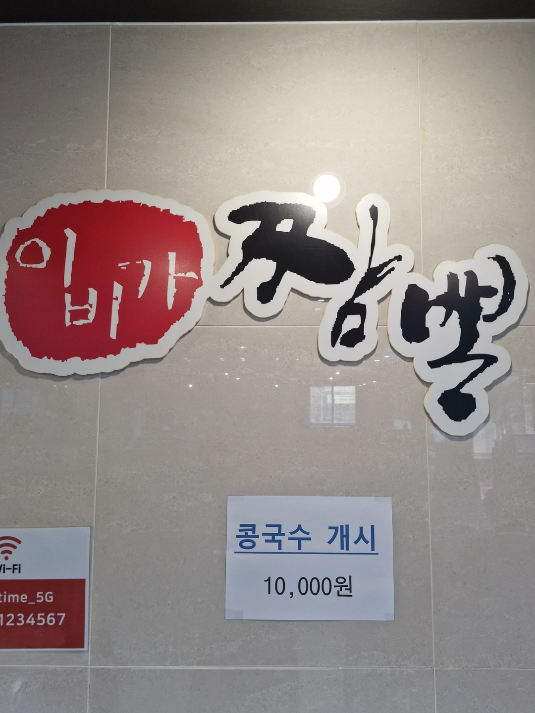 주방직원 구함