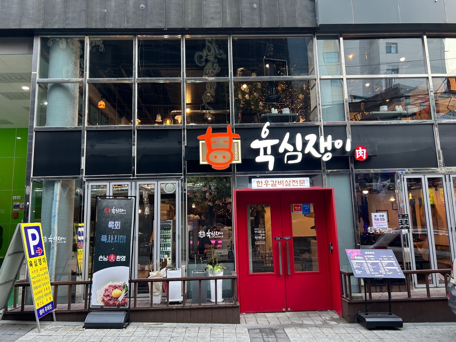 육심쟁이 주방보조입니다! 공고 썸네일