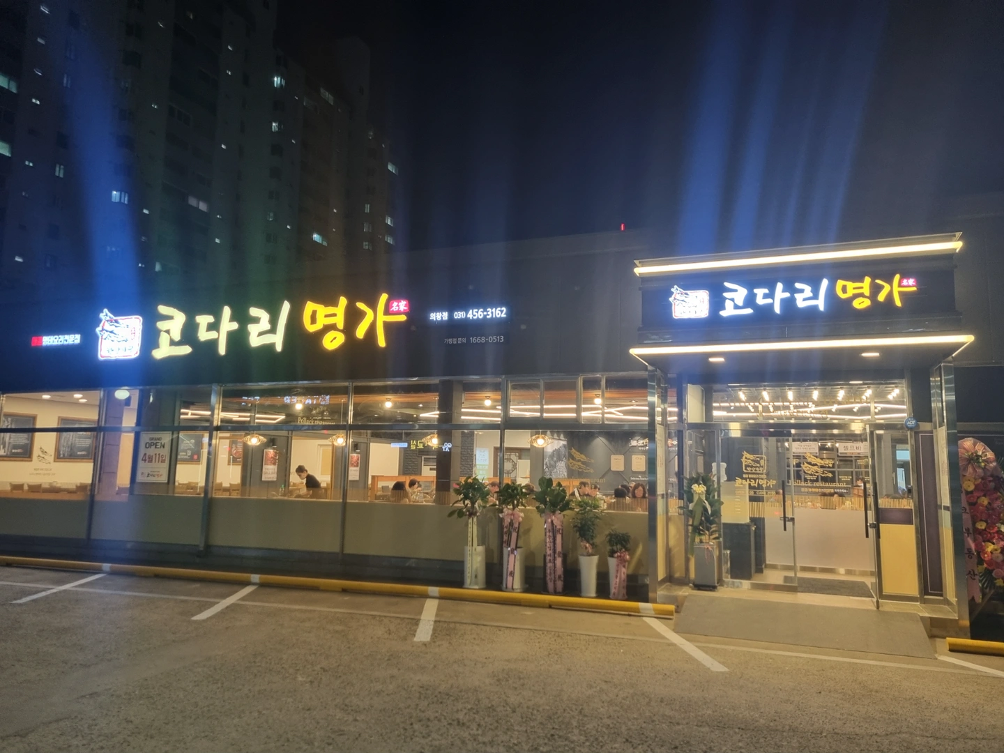 주방보조(과장) 모십니다