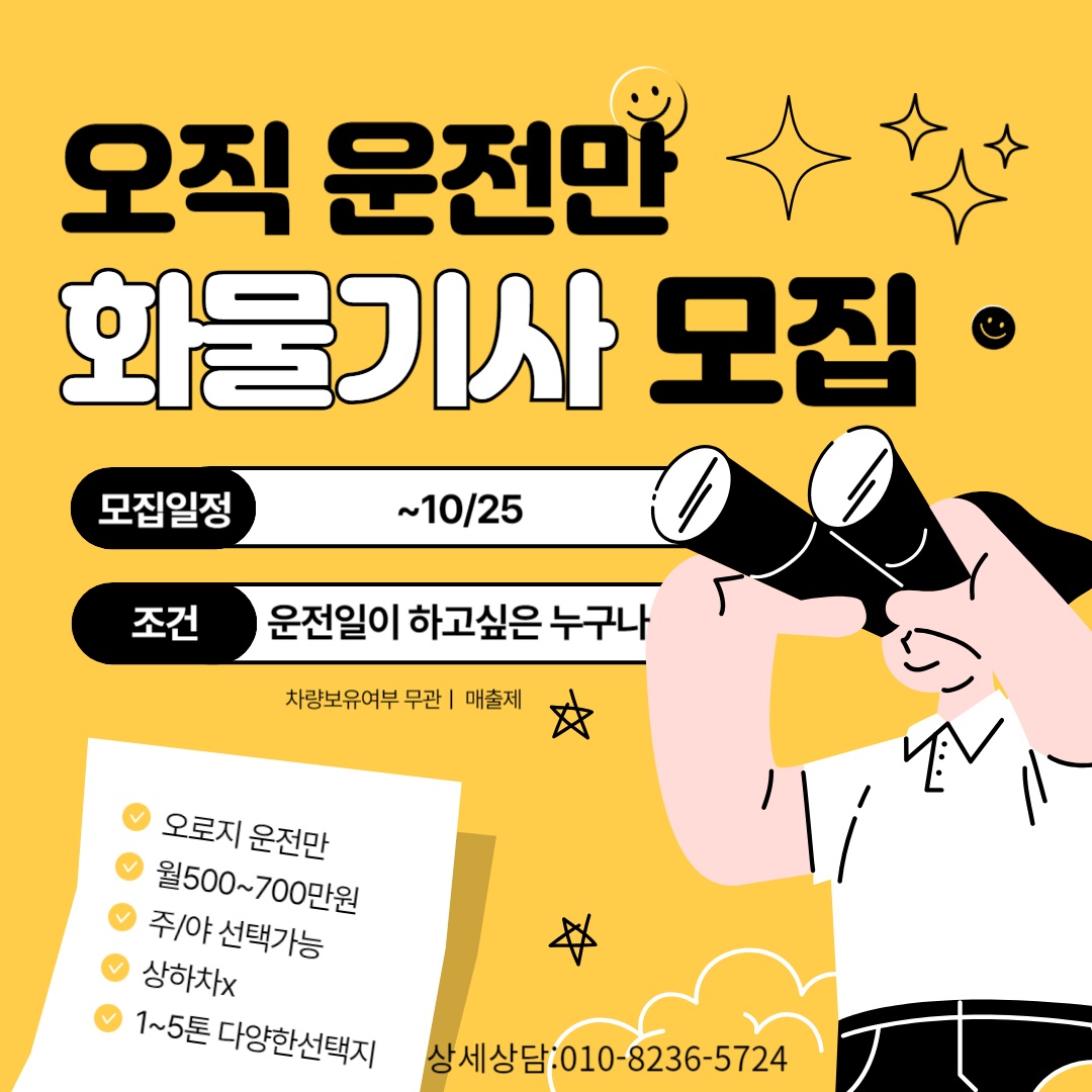 간석동 아르바이트 장소