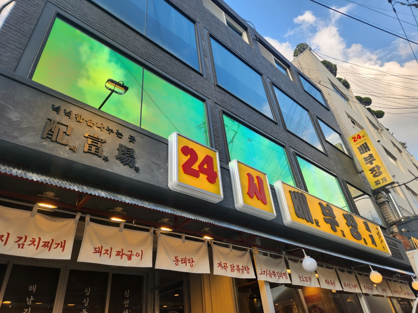 배부장찌개 이태원점 주간 주방 직원(주5일)구합니다.