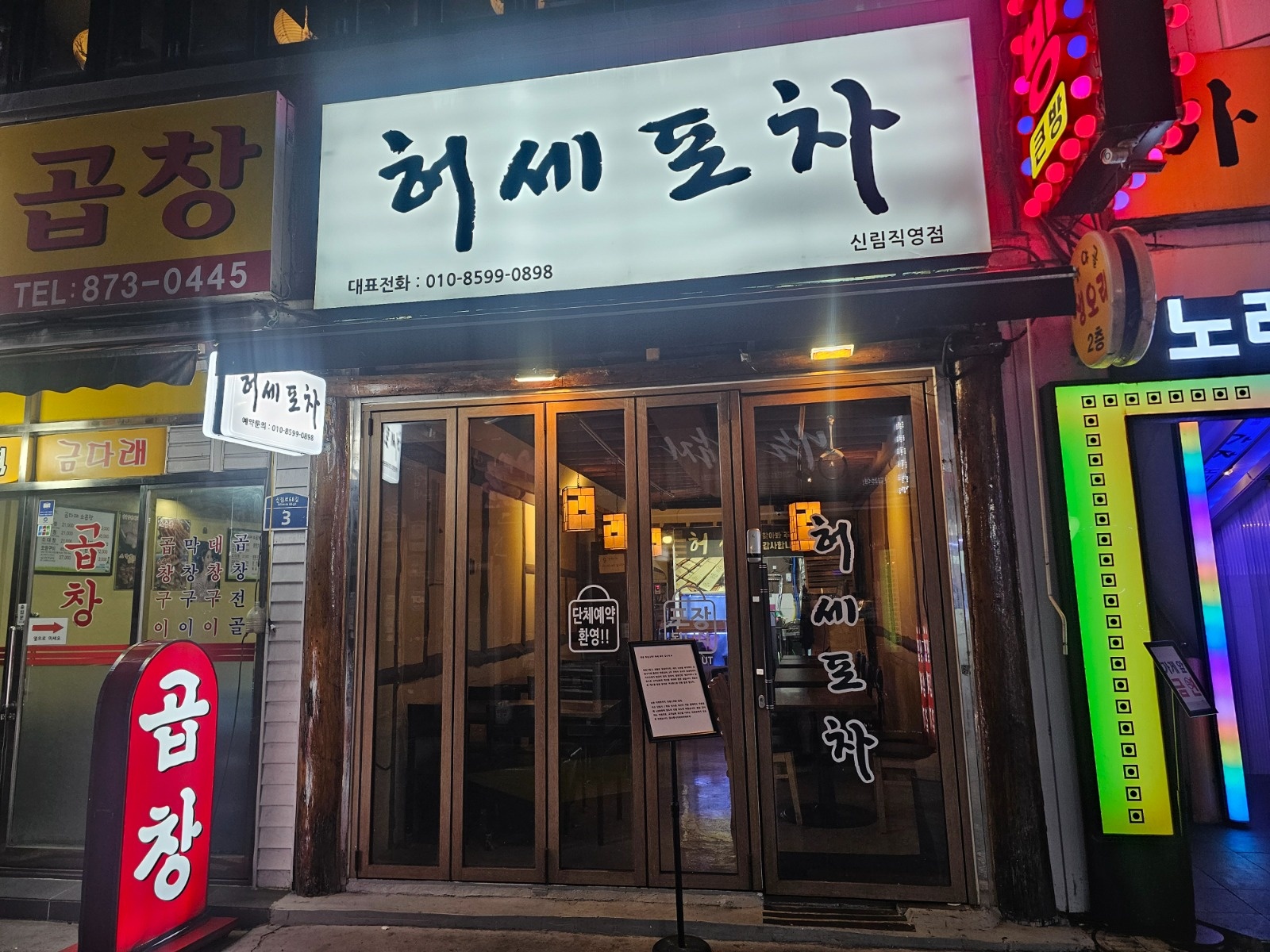 함께 웃고 즐기며 일할 식구를 찾습니다..!! 공고 썸네일
