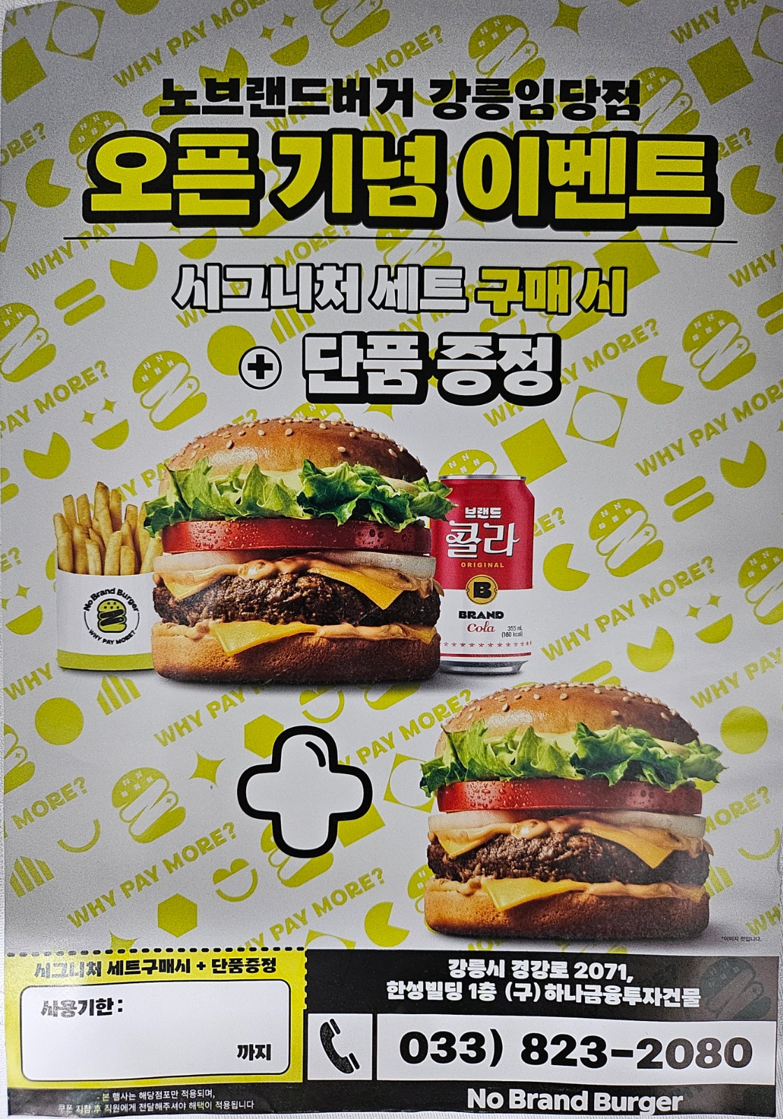전단지 알바 구합니다 공고 썸네일