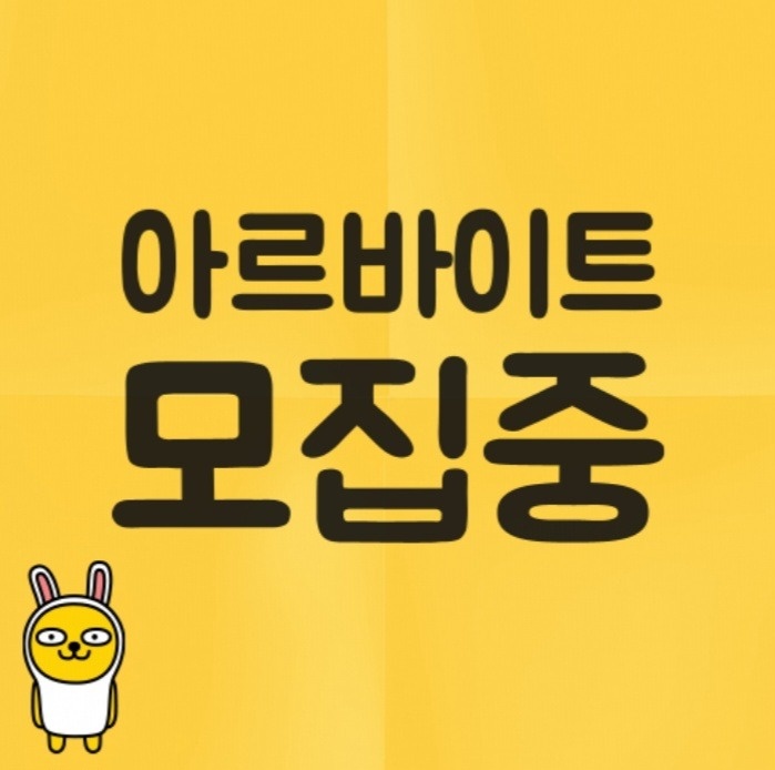 [[ 금성족발 ]] 알바 모집합니다 공고 썸네일