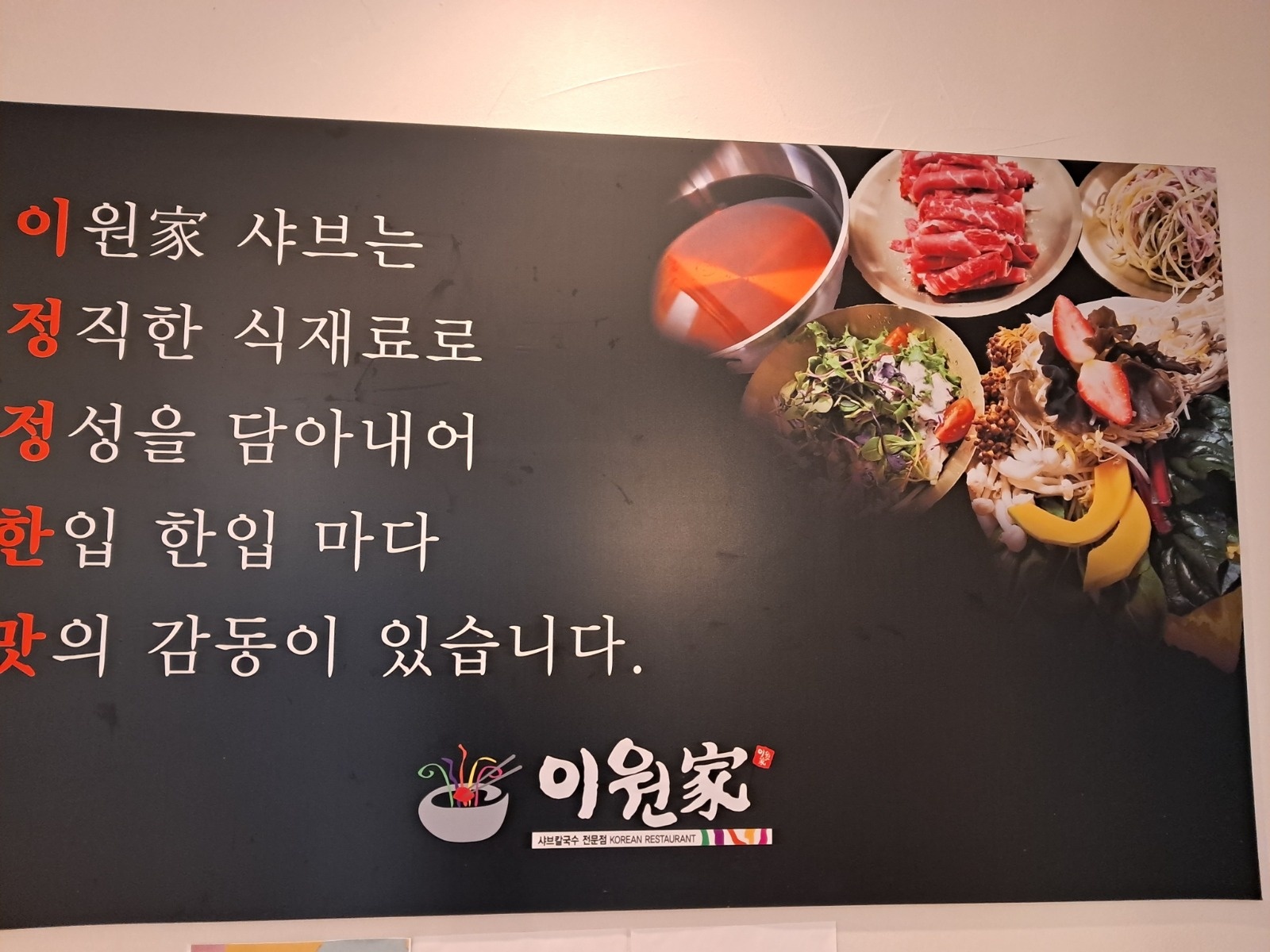 이원가샤브  칼국수 주방보조 가족 구해요. 공고 썸네일