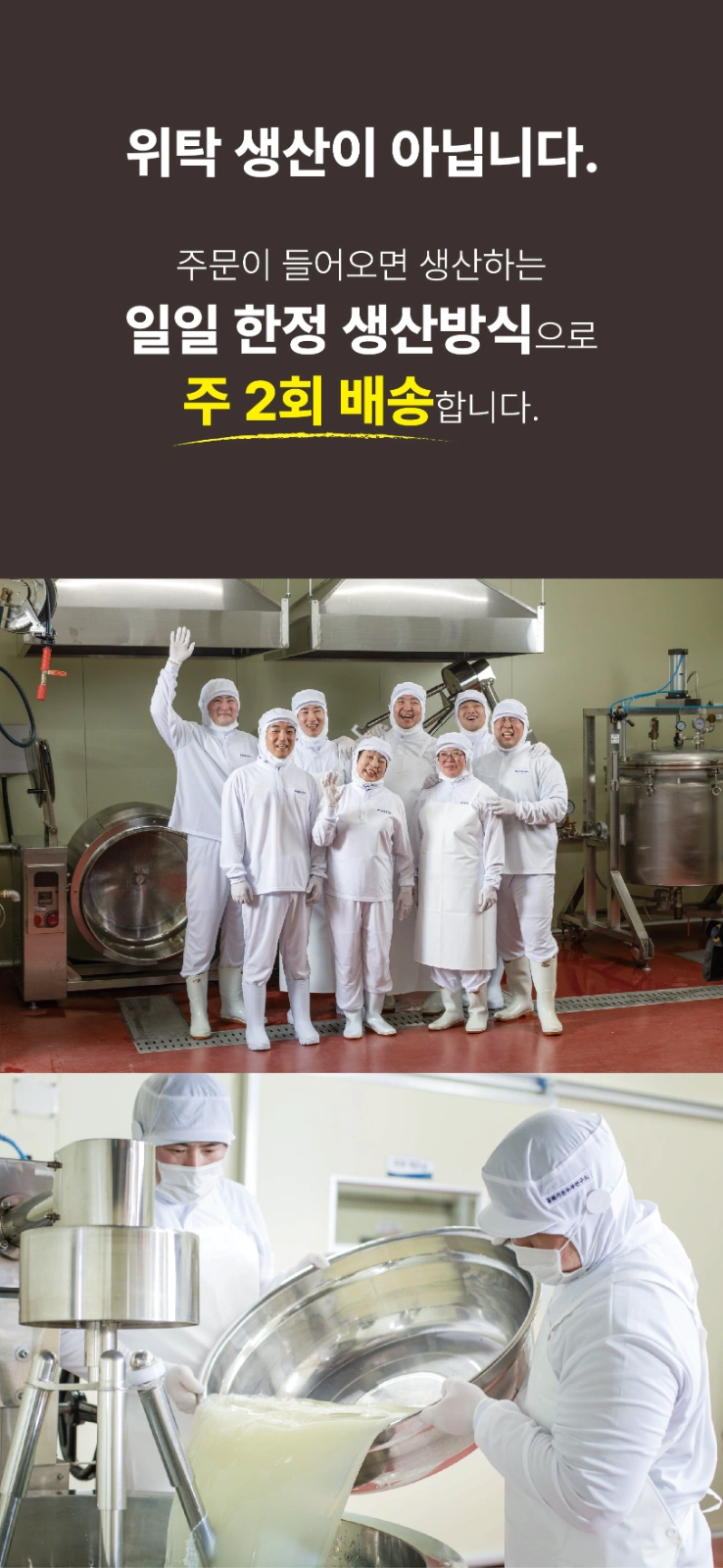 야채 전처리 직원 모집