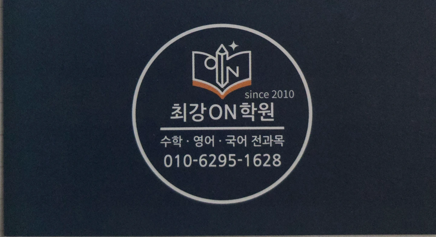 초중등 채점 선생님 모십니다