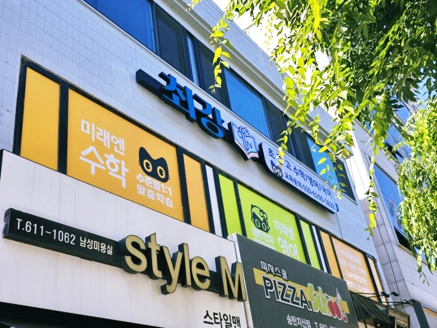 중등 수학 선생님 모십니다.