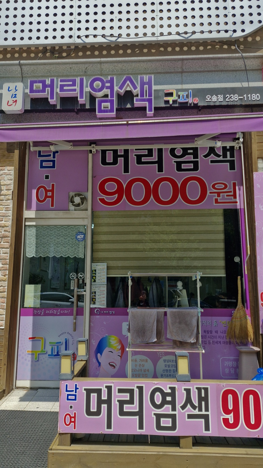 샴푸및 염색보조 공고 썸네일